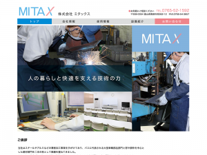 株式会社ミタックス