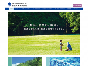 吉枝工業株式会社