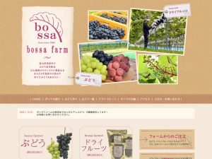 bossa farm［ボッサファーム］ 様