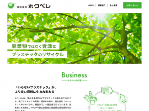 株式会社 ホクペレ 様