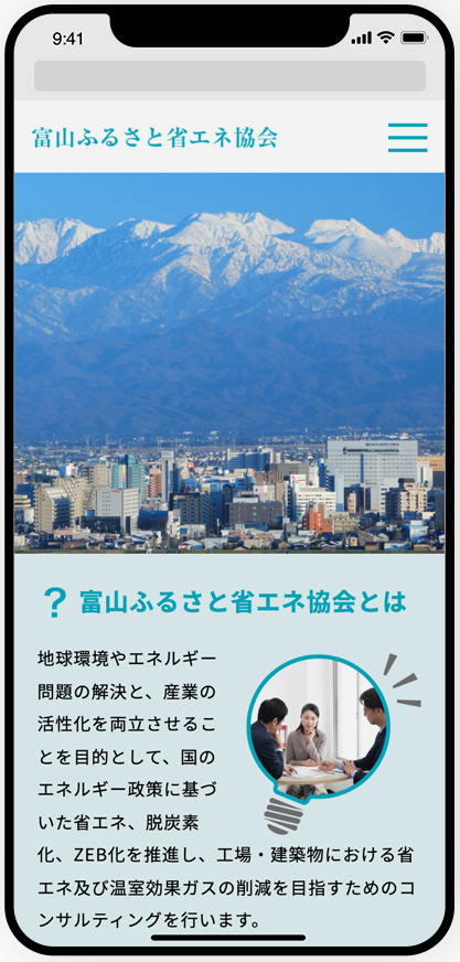 （一社）富山ふるさと省エネ協会  様